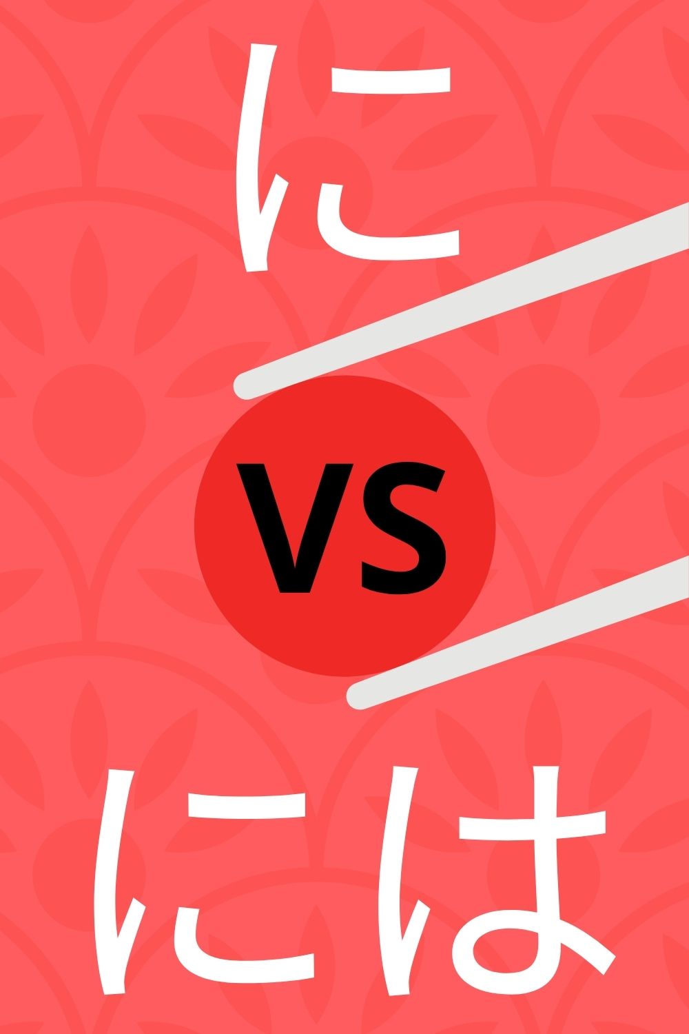 Ni vs. Niwa: Japanese Grammar