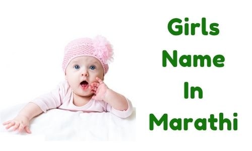 Girls Name In Marathi