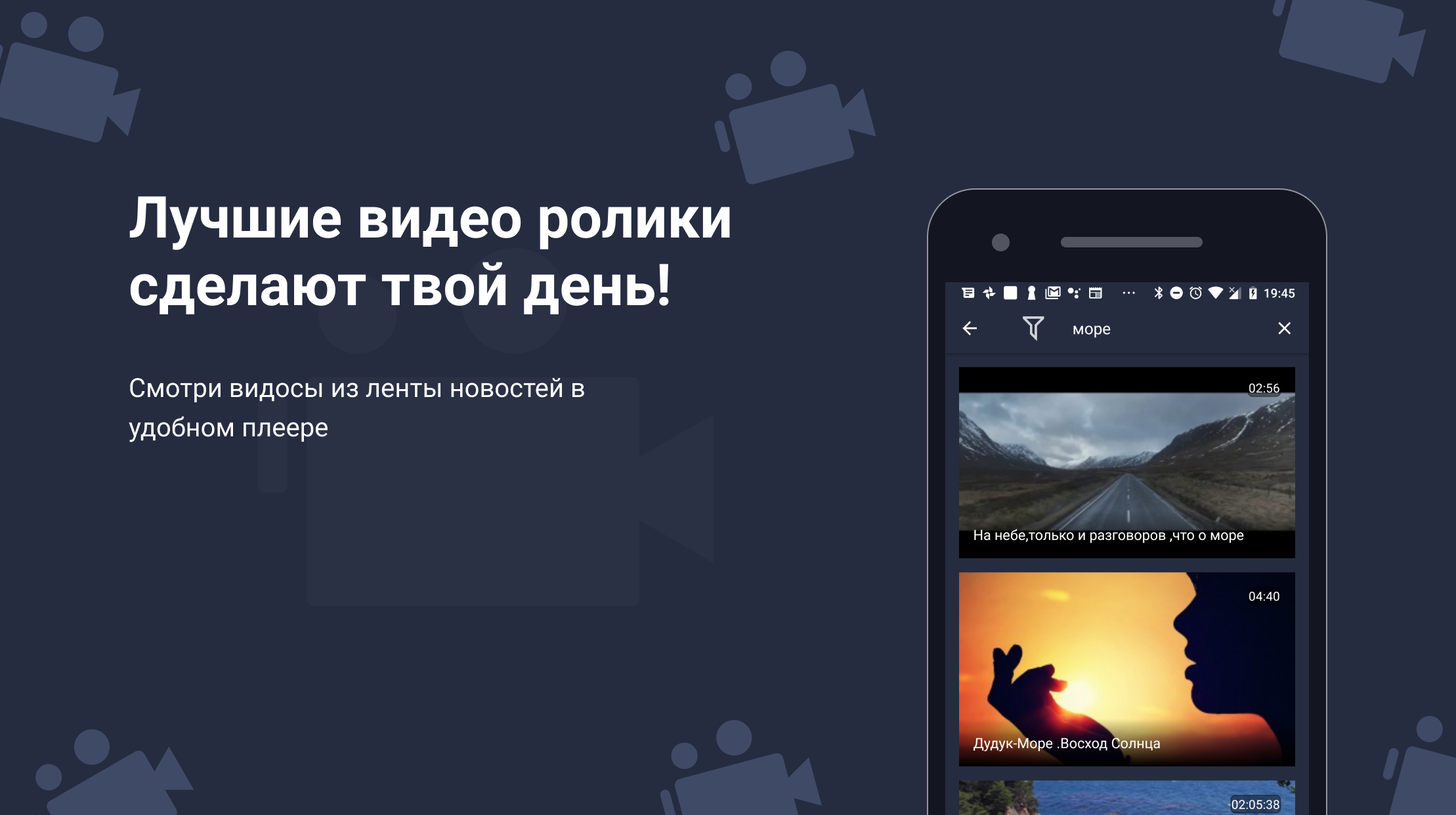 App That Can Quickly Download And Save VK Videos